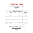 Рубашка чоловіча пошита (планка) РЧП 002Б