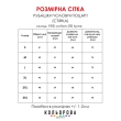 Рубашка чоловіча пошита (стійка) РЧП 003