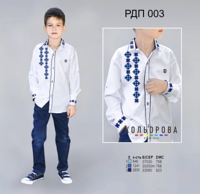 Рубашка для хлопчика пошита РДП-003 (біла)