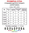 Рубашка для хлопчика пошита РДП-004 (біла)