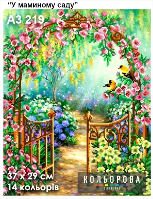 Embroidery Pattern A3 219 "In Mom's Garden"