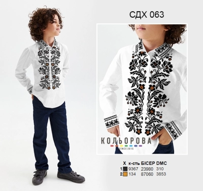 Children's Shirt (Boys 5-10 Years) SDH-063