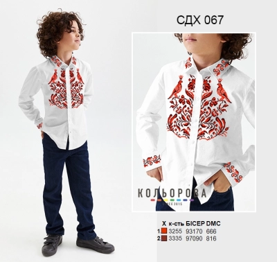 Сорочка детская (мальчики 5-10 лет) СДХ-067