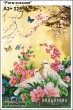 Картина для вишивки формату A3+ 225 "Ритм кохання"