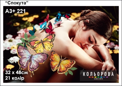Картина для вишивки формату A3+ 221 "Спокута"