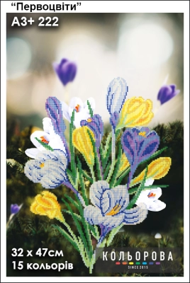 Picture for embroidery format A3+ 222 "Primroses"