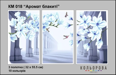 Триптих для вышивки КМ 018 "Аромат лазури"