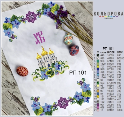 Easter Towel RP-101