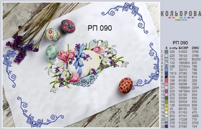 Пасхальный рушник РП-090