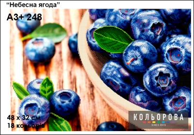 Картина для вышивки формата А3 + 248 "Небесная ягода"