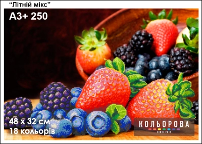 Картина для вышивки форматаА3 + 250 "Летний микс"