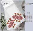 Wedding Towel (for Icon) RV-080