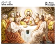 A3+R 162 Icon "The Last Supper"