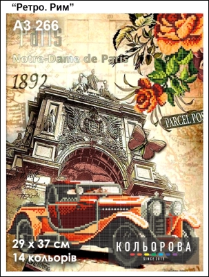 Embroidery Kit A3 Format 266 "Retro. Rome"