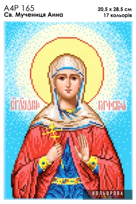 A4R 165 Icon of Saint Martyr Anna