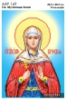 A4R 169 Icon of Saint Martyr Anna