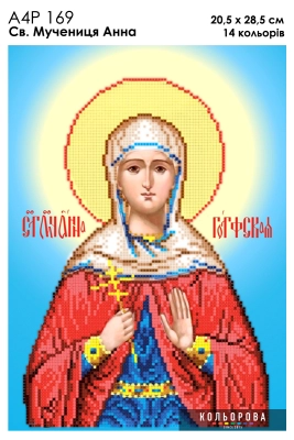 A4R 169 Icon of Saint Martyr Anna