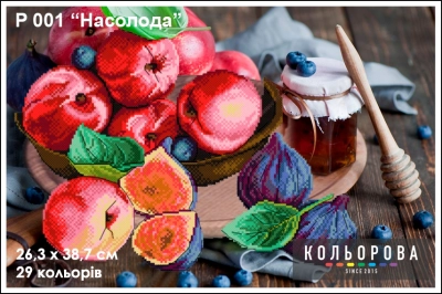  Набор для панорамной вышивки нитью P 001 "Наслаждение"
