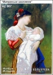 Picture for embroidery format A2 067 "Mother's Admiration"