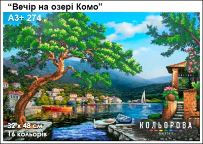 Картина для вышивки формата А3+ 274 "Вечер на озере Комо"
