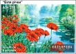 Embroidery Pattern A3+ 275 "By the River"
