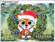 Embroidery Kit A4 Format 292