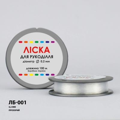 Fishing line for beading Ø 0.2 mm (transparent) LB-001