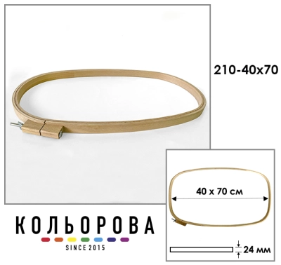 Sirin Kasnak Frame 210-40x70