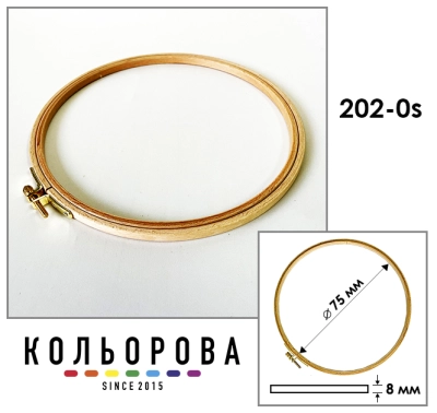 Sirin Kasnak Embroidery Hoops 202-0s Ø75 mm.