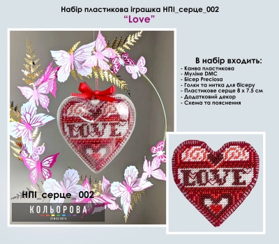 Set plastic toy NPI_heart_002 "Love"