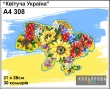 Embroidery kit A4 format 308 "Blooming Ukraine"