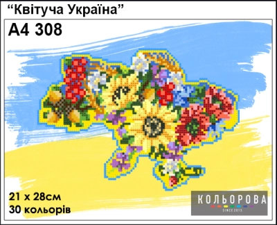 Embroidery kit A4 format 308 "Blooming Ukraine"