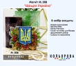 Магніт М_008 "Щедра Україна"