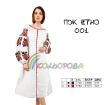 Women's Dress PJ Ethno-001