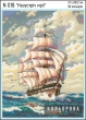 Embroidery Kit N 018 "Towards the Dream"