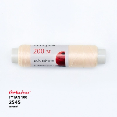 Нить Ariadna Tytan 100 2545/200 (пальчик)