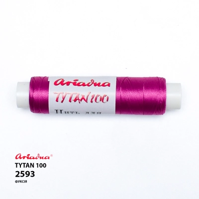 Нить Ariadna Tytan 100 2593/200 (пальчик)