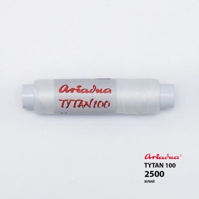Нитка Ariadna Tytan 100 2500/100 (пальчик)