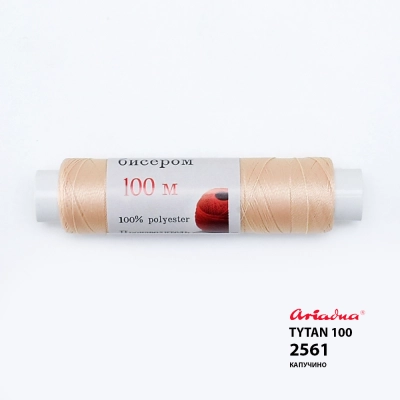 Нить Ariadna Tytan 100 2561/100 (пальчик)