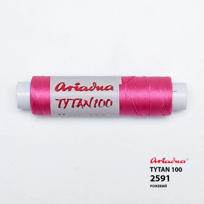 Нитка Ariadna Tytan 100 2591/100 (пальчик)