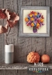 Embroidery Kit N 026 "Warmth of Autumn"