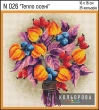 Embroidery Kit N 026 "Warmth of Autumn"