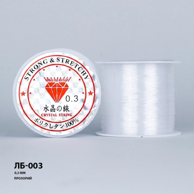 Fishing Line-Monofilament Ø 0.3 mm (Transparent) LB-003