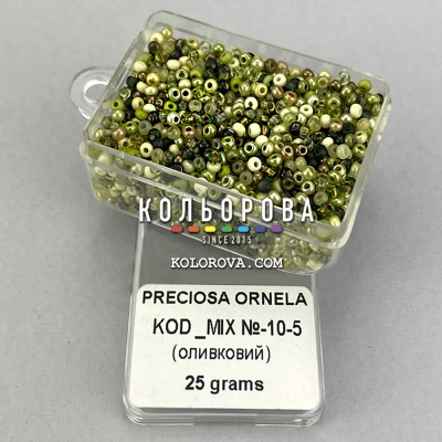 Бісер Preciosa MIX №10-5 (оливковий)