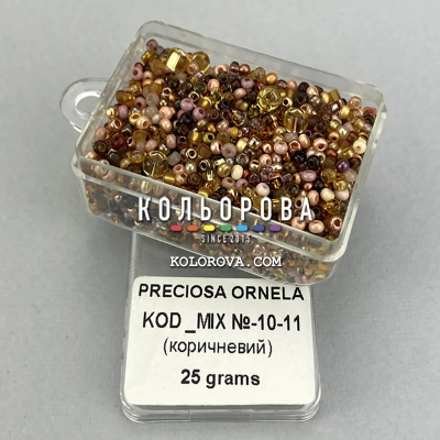 Preciosa MIX №10-11 (brown)