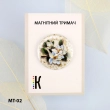 Магнитный держатель для игл и схем МТ-02 "Магнолия"