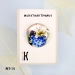 Магнитный держатель для игл и схем МТ-15 "Волшебный букет"