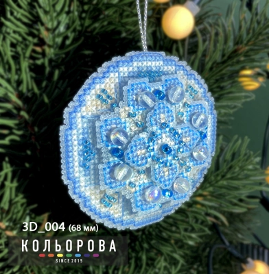 Набор 3D игрушки 3D_004 "Ледяной шар"