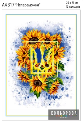 Embroidery pattern A4 317 "Unconquerable"