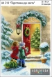 Embroidery Pattern A4 Format 319 "Preparation for the Holiday"